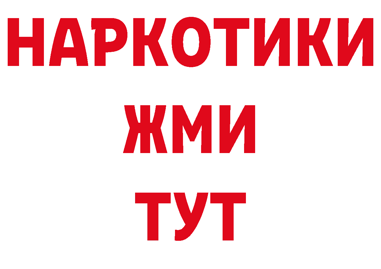 Магазины продажи наркотиков дарк нет официальный сайт Анжеро-Судженск